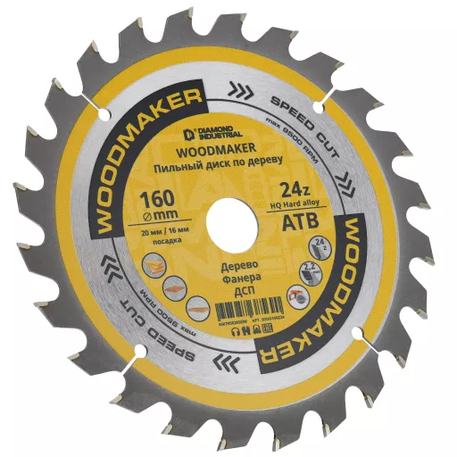 Диск пильный по дереву 160х20/16 мм Z=24 АТВ WoodMaker DIDD160Z24