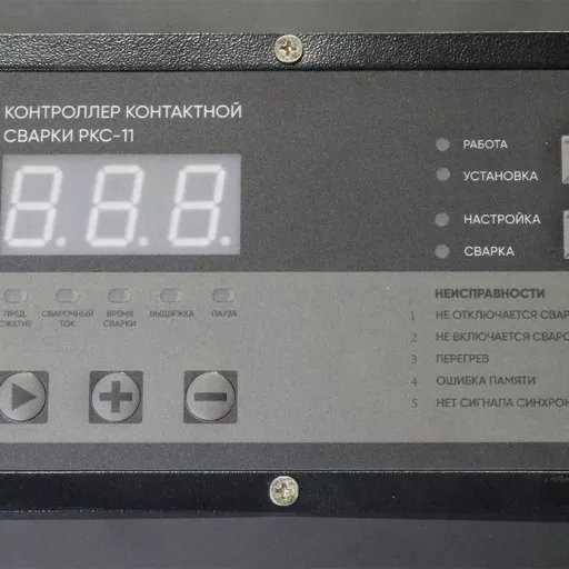 МТРА35 МАШИНА КОНТАКТНОЙ СВАРКИ START 7STMA35