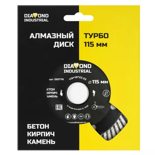 Алмазный диск по бетону, кирпичу, камню турбо 115 мм Diamond Industrial