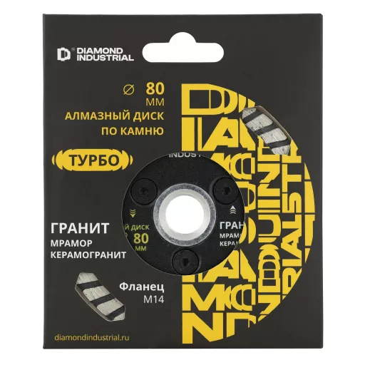 Алмазный диск по камню, граниту, керамограниту турбо 80 мм фланец M14 Diamond Industrial