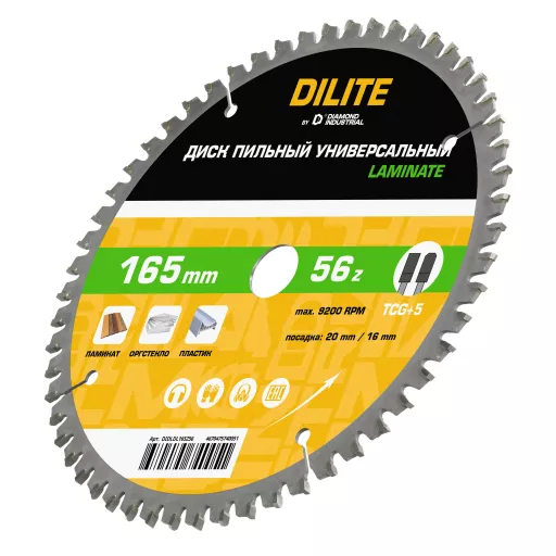 Диск пильный по ламинату,пластику 165х20/16 мм Z=56 TCG+5 Laminate DILITE by Diamond Industrial  DIDLDL165Z56