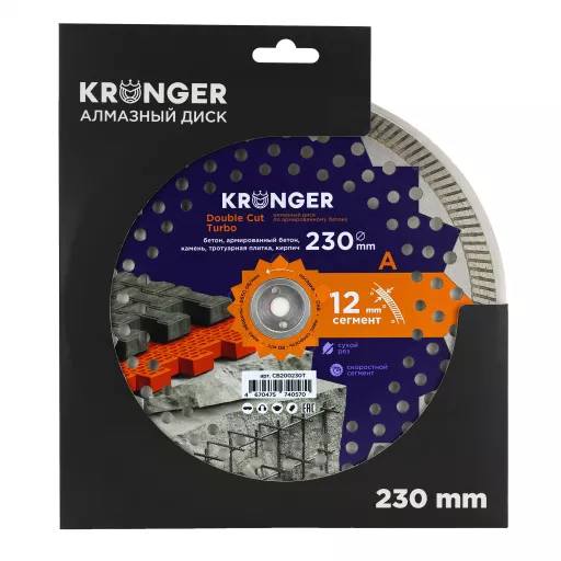 Алмазный диск по армированному бетону 230 мм Double Cut CnB TURBO Kronger