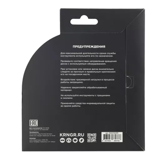 Алмазный диск по армированному бетону  Kronger Predator 150x12x22.2