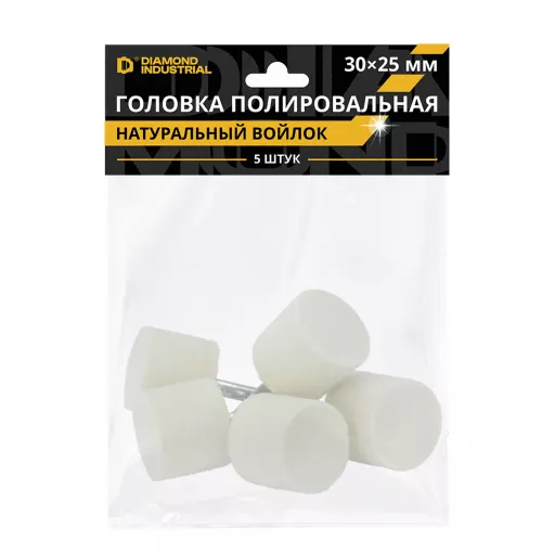 Головка полировальная 30х25 мм войлок с оправкой 6 мм (упаковка 5 штук) Diamond Industrial