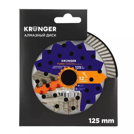 Алмазный диск по армированному бетону Kronger Turbo 125×22.2 мм