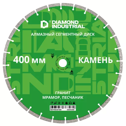 Алмазный диск по камню 400х25,4 мм Diamond Industrial
