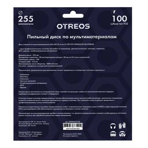 Диск пильный по мультиматериалам 255х30/25,4 мм Z=100 TCG OTREOS