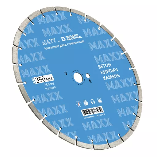 Алмазный диск по бетону,кирпичу,камню 350 мм MAXX by Diamond Industrial  С35010