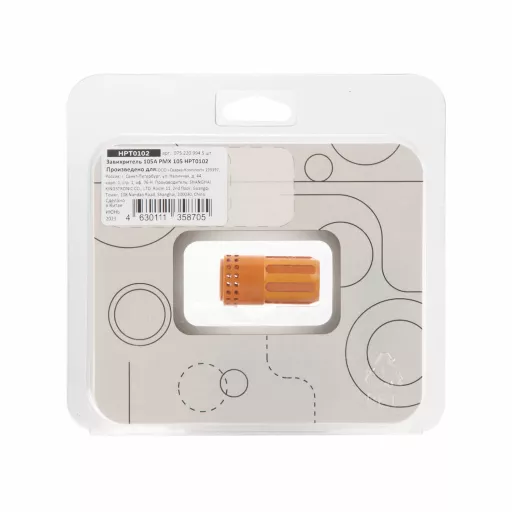 Завихритель 105A PMX 105 HPT0102