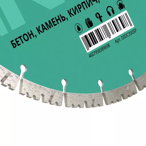 Алмазный диск по армированному бетону, кирпичу, камню сегментный 350 мм Spark Diamond Industrial