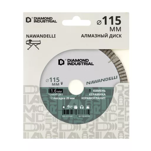 Алмазный диск по керамограниту 115×1.6х8х20 мм турбосегментный NAWANDELLI Diamond Industrial