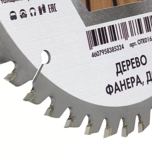 Диск пильный по дереву 165х20/16 мм Z=48 АТВ OTRD165Z48 OTREOS