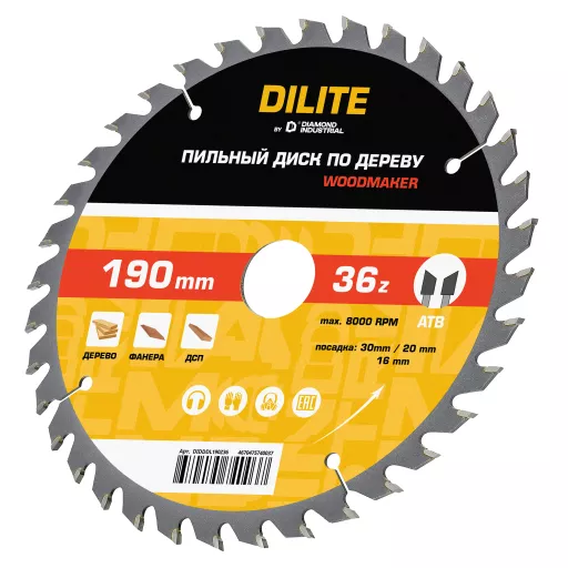 Диск пильный по дереву 190х30/20/16 мм Z=36 ATB WoodMaker DILITE by Diamond Industrial