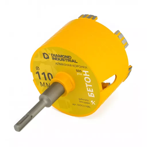 Коронка алмазная по бетону 110 мм SDS+ LASER Diamond Industrial