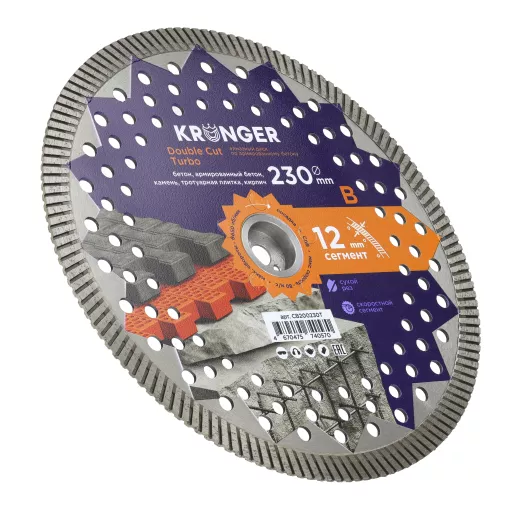 Алмазный диск по армированному бетону 230 мм Double Cut CnB TURBO Kronger