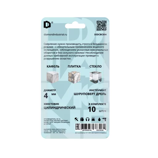 Коронка алмазная по стеклу и керамике 4 мм (10 шт.) Diamond Industrial