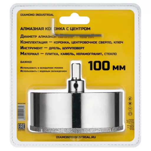 Алмазная коронка по керамограниту, плитке, кафелю 100 мм с центром Diamond Industrial