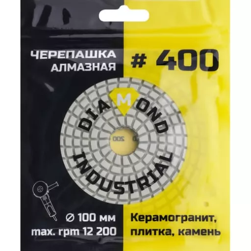 Круг алмазный гибкий шлифовальный Черепашка 100 мм, №400 Diamond Industrial