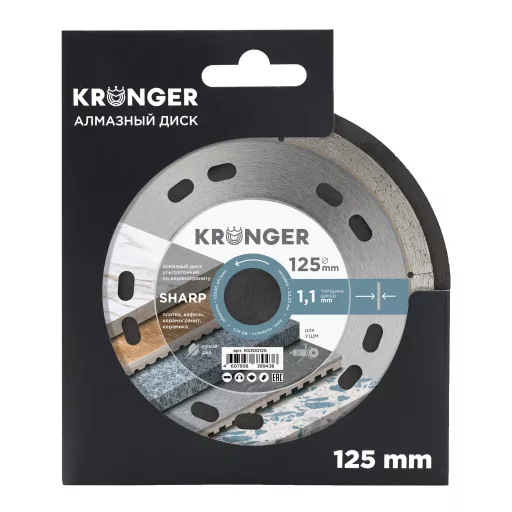 Диск алмазный ультратонкий 125*8*1.1*22,23 SHARP Kronger