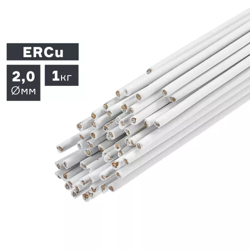 Пруток присадочный ERCu для пайки с флюсом, Ø 2,0 мм, 1,0 кг