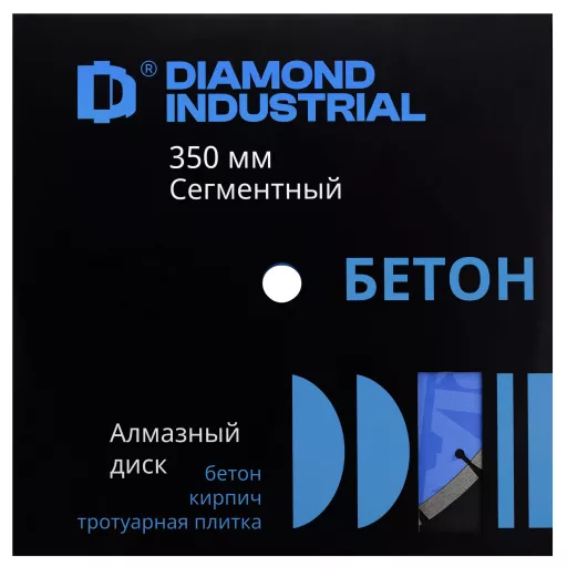 Алмазный диск по бетону 350 мм Diamond Industrial
