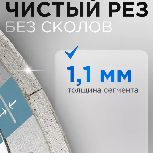 Диск алмазный ультратонкий X-тип 125*10*1.2*22,23 TIREX Kronger