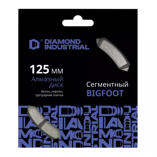 Набор из 2-х дисков алмазных по бетону 125 мм Bigfoot Diamond Industrial