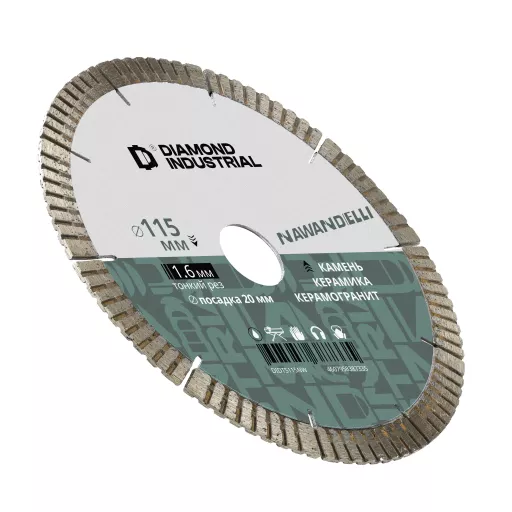 Алмазный диск по керамограниту 115×1.6х8х20 мм турбосегментный NAWANDELLI Diamond Industrial