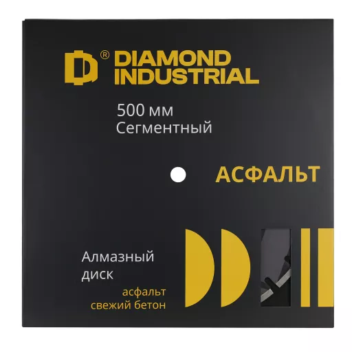 Алмазный диск по асфальту 500 мм HOT PRESS, пайка Diamond Industrial