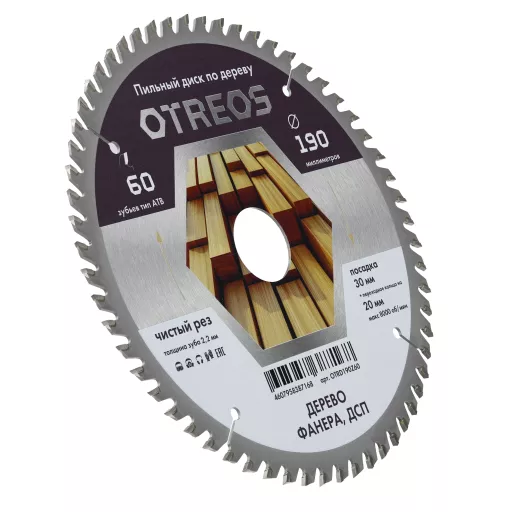 Диск пильный по дереву 190х30/20 мм Z=60 АТВ OTRD190Z60 OTREOS