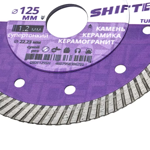 Диск алмазный ультратонкий турбированный 125*10*1.2*22,23 SHIFTER Diamond Industrial