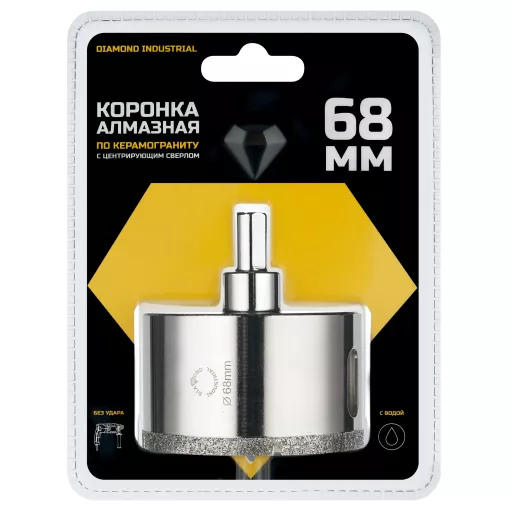 Алмазная коронка по керамограниту, плитке, кафелю 68 мм с центром Diamond Industrial