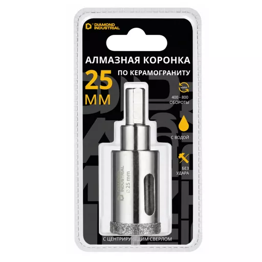 Алмазная коронка по керамограниту, плитке, кафелю 25 мм с центром Diamond Industrial