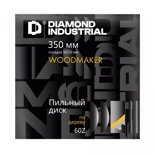 Диск пильный по дереву 350×50/32 мм Z=60 ATB WoodMaker Diamond Industrial