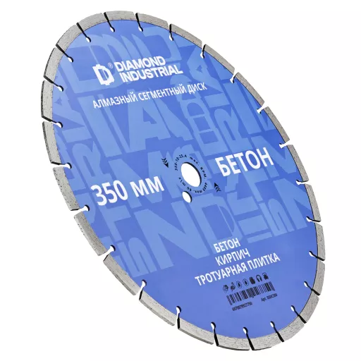 Алмазный диск по бетону 350 мм Diamond Industrial