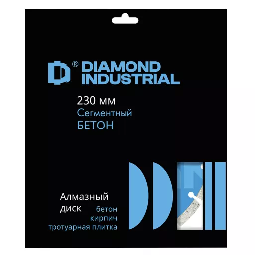 Алмазный диск по бетону, кирпичу, камню сегментный 230 мм Diamond Industrial