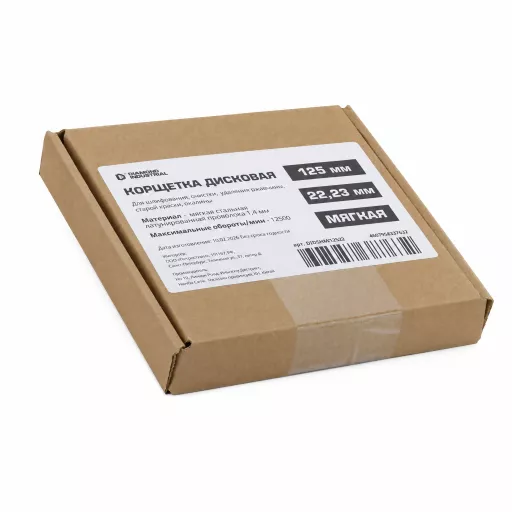 Корщетка дисковая 125 х 22,2/М14 мягкая латунированная проволока 0,3 мм Diamond Industrial
