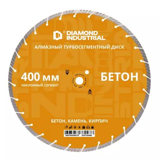 Алмазный диск по бетону, кирпичу, камню турбосегментный 400х25,4 мм наклонный сегмент Diamond Industrial