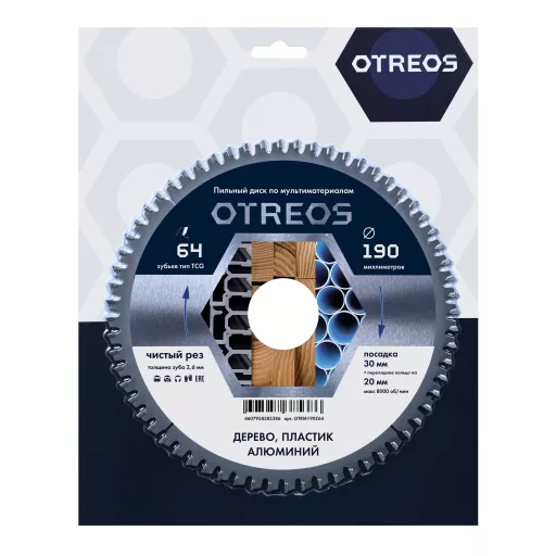Диск пильный по мультиматериалам 190х30/20 мм Z=64 TCG OTREOS