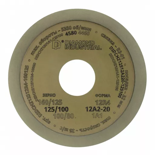 Круг заточной алмазный 125×10х2х32 мм 12A2-20 чашка (BW) зерно 125/100 Diamond Industrial