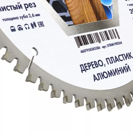 Диск пильный по мультиматериалам 190х30/20 мм Z=64 TCG OTREOS