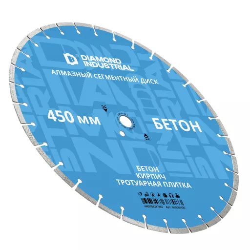 Алмазный диск по бетону,кирпичу,камню 450 мм Diamond Industrial