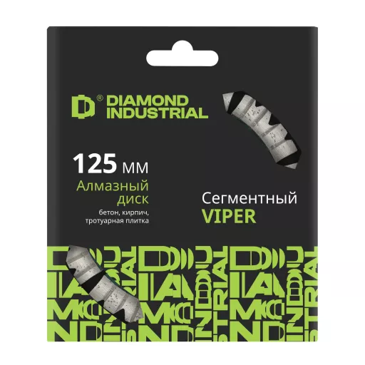 Набор из 2-х дисков алмазных по бетону 125 мм Viper Diamond Industrial