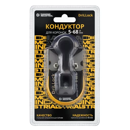 Кондуктор для алмазных коронок 5-68 мм Diamond Industrial