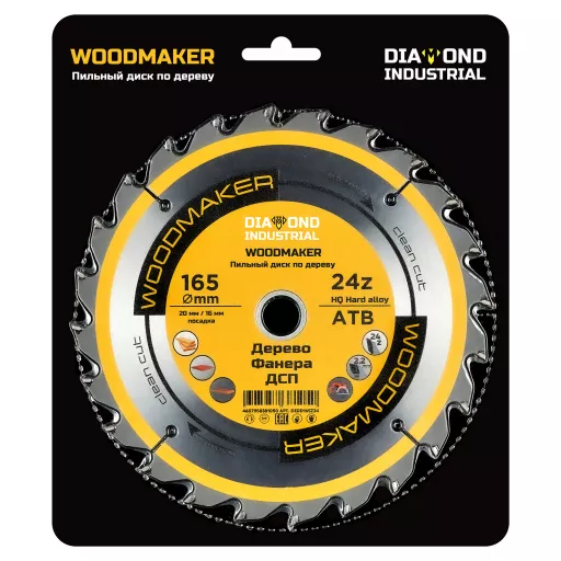 Диск пильный по дереву 165×20/16 мм Z=24 ATB WoodMaker  Diamond Industrial
