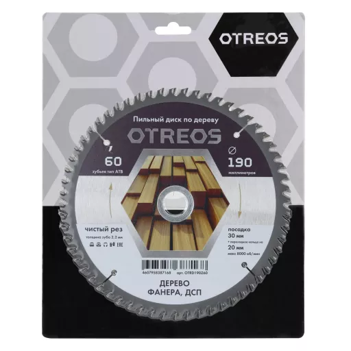 Диск пильный по дереву 190х30/20 мм Z=60 АТВ OTRD190Z60 OTREOS