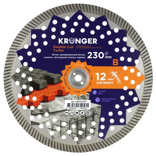 Алмазный диск по армированному бетону 230 мм Double Cut CnB TURBO Kronger