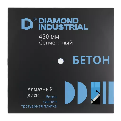 Алмазный диск по бетону,кирпичу,камню 450 мм Diamond Industrial