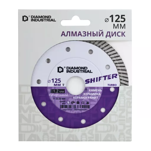 Диск алмазный ультратонкий турбированный 125*10*1.2*22,23 SHIFTER Diamond Industrial