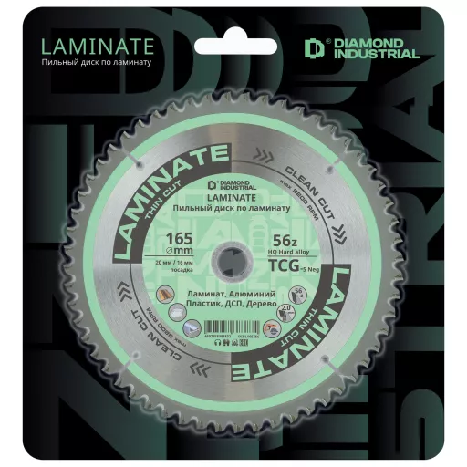 Диск пильный по ламинату,пластику 165х20/16 мм Z=56 TCG Laminate  DIDL165Z56